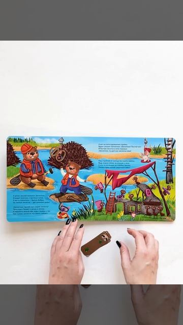 Книга для малышей с наклейками-липучками Дырявая история