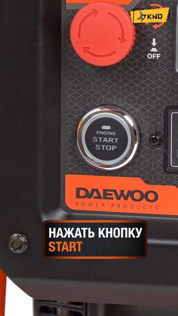 Бензиновый генератор с АВР и запуском с пульта DAEWOO GDA 8500DPLi-3 | Купи на Дачу