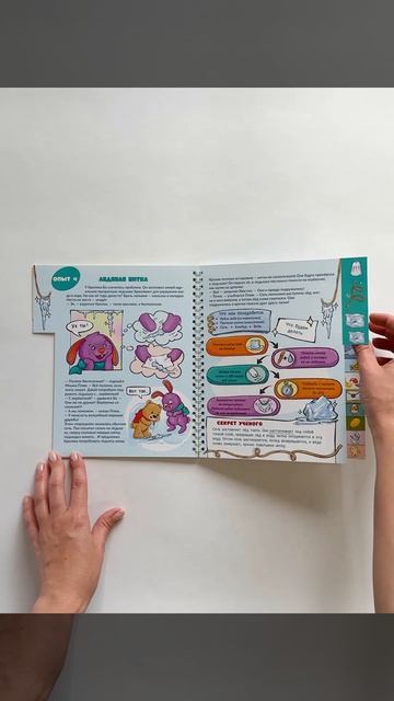 Интерактивная книга для детей 4+ Веселые эксперименты