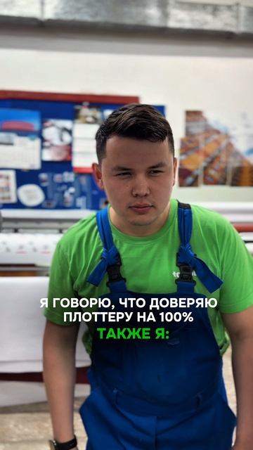 У нас все под контролем