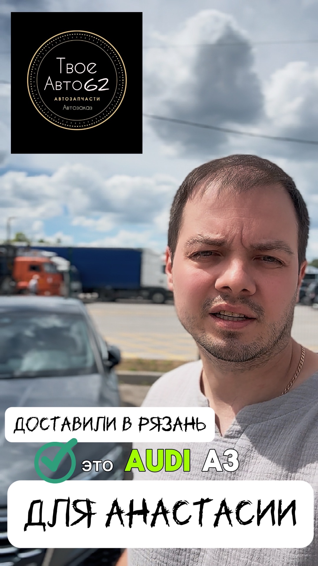 Audi A3 Sportback доставили в Рязань🔥