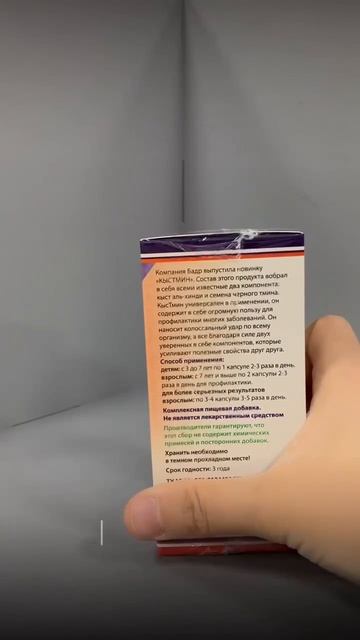 Кысттмин Кыст аль хинди и Черный тмин в капсулах