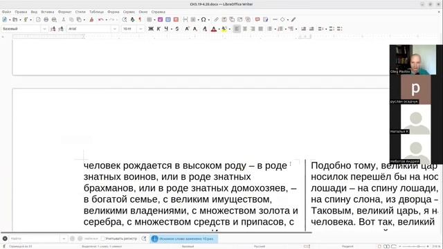 Беседа по суттам СН 3.19 - 25