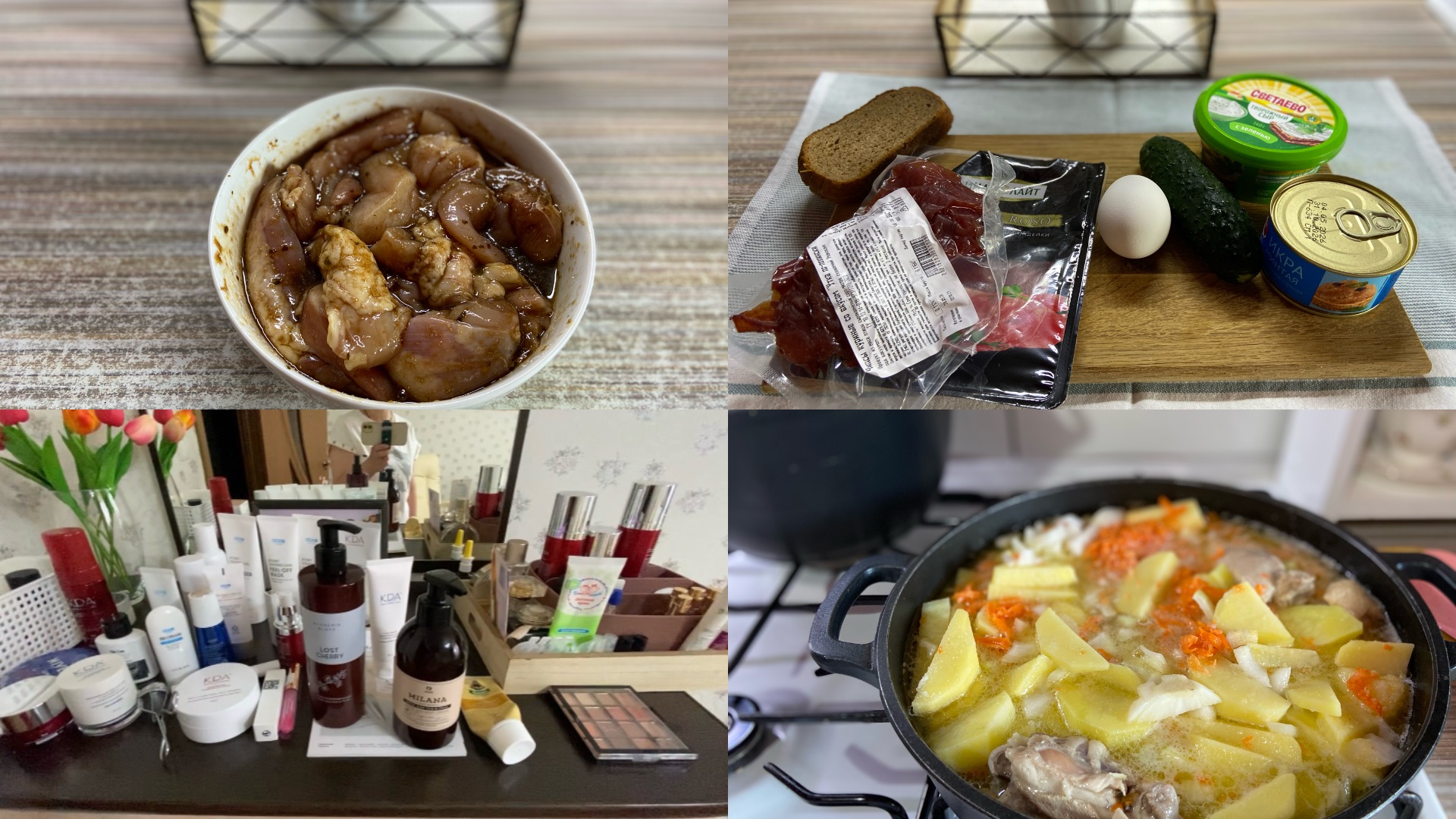 Приготовила Вкусный Завтрак, Вайлдберриз, Атоми
