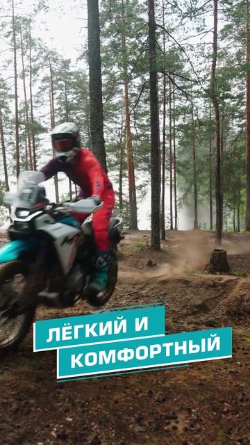 CFMOTO 450MT Sport (ABS) — идеальный спутник для исследователей и ценителей активного отдыха