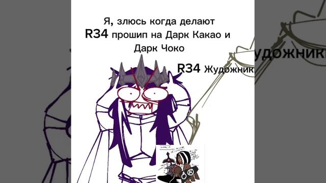 анти Правило 34 уничтожает Правило 34 художника