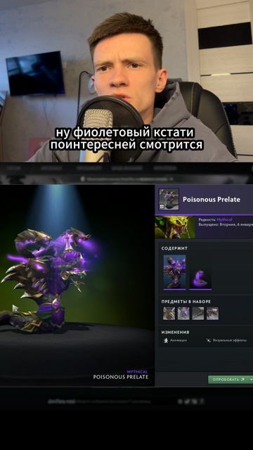 Вам понравились новые скины в Дота2 ?
