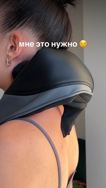 Шея сказала «спасибо» 🤍