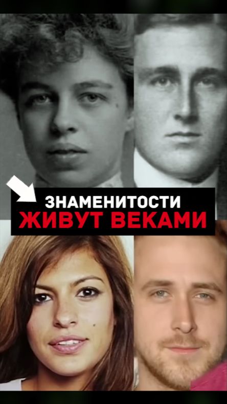 😱 ШОК! Знаменитости живут среди нас веками - ОНИ НЕ СТАРЕЮТ и НЕ УМИРАЮТ?