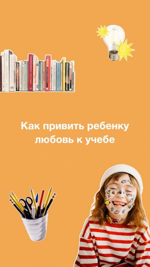 Ребенок не хочет учиться. Что делать?