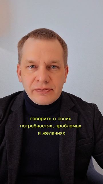 Что важно в отношениях
#психолог #психология #отношения #психотерапевт #сексолог