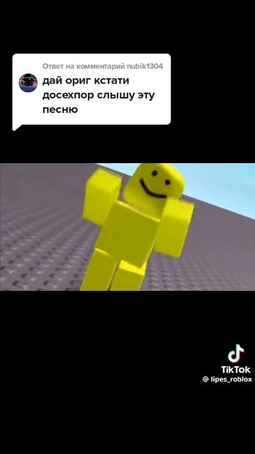 Ура Roblox уже разблокировали🙂:)