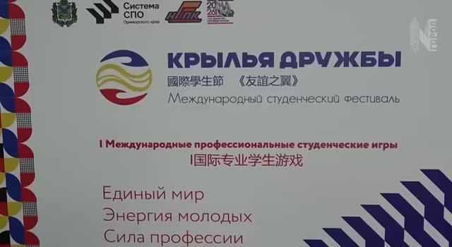 МОЛОДЁЖЬ НА КРЫЛЬЯХ ДРУЖБЫ | НАХОДКА | НГГПК | КРЫЛЬЯ ДРУЖБЫ