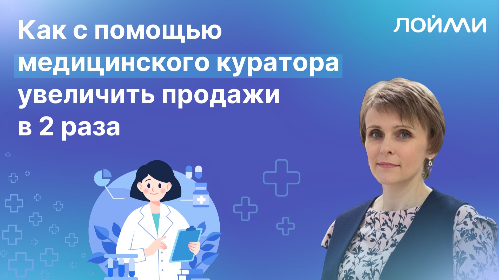 Наймите одного сотрудника — и доход клиники вырастет в 2 раза. #медицинскийбизнес #медбизнес