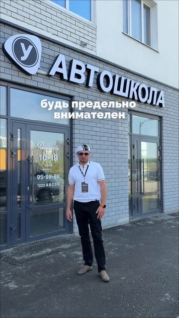 Основные ошибки при сдаче экзамена в ГИБДД! Авто инструктор Шпак 72 #auto #пдд #автопрогулка #гибдд