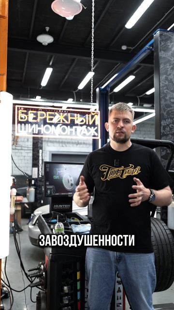 Техническое обслуживание и фирменный шиномонтаж с адаптацией на стендах Hunter для Ford Mustang