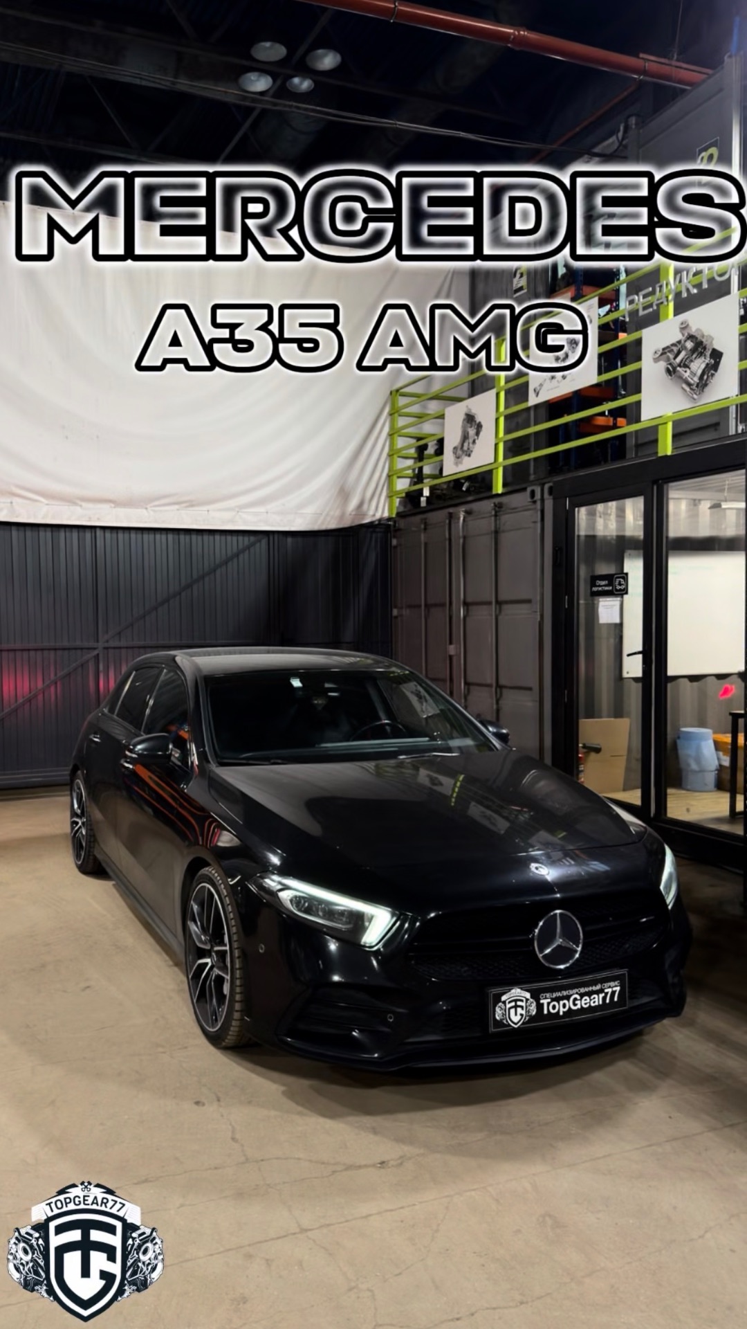Установка заднего редуктора на автомобиле Mercedes A-класс W177 I=2.44