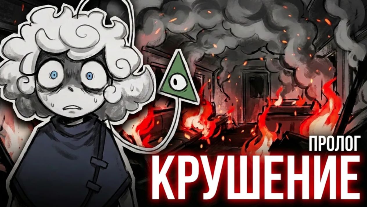 История О Вилфреде И О Том Как Не Надо Ездить В Поездах