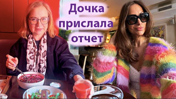 Дочка носит мою кофту и стала блогером Куда я сходила и что купила на этой неделе Петербург Vlog