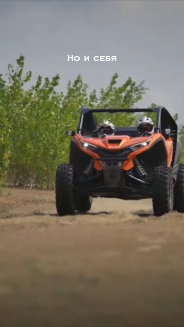 Зарядись энергией с CFMOTO ZFORCE Z10 EPS!
