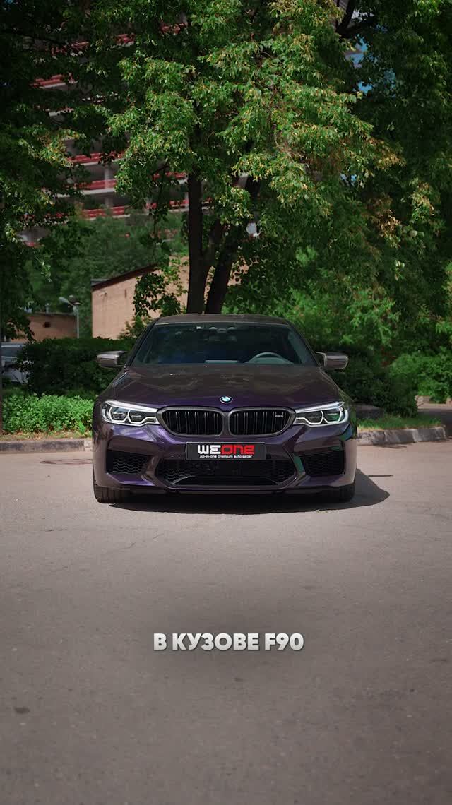 BMW M5 Competition 2018 | В наличии | WeOne