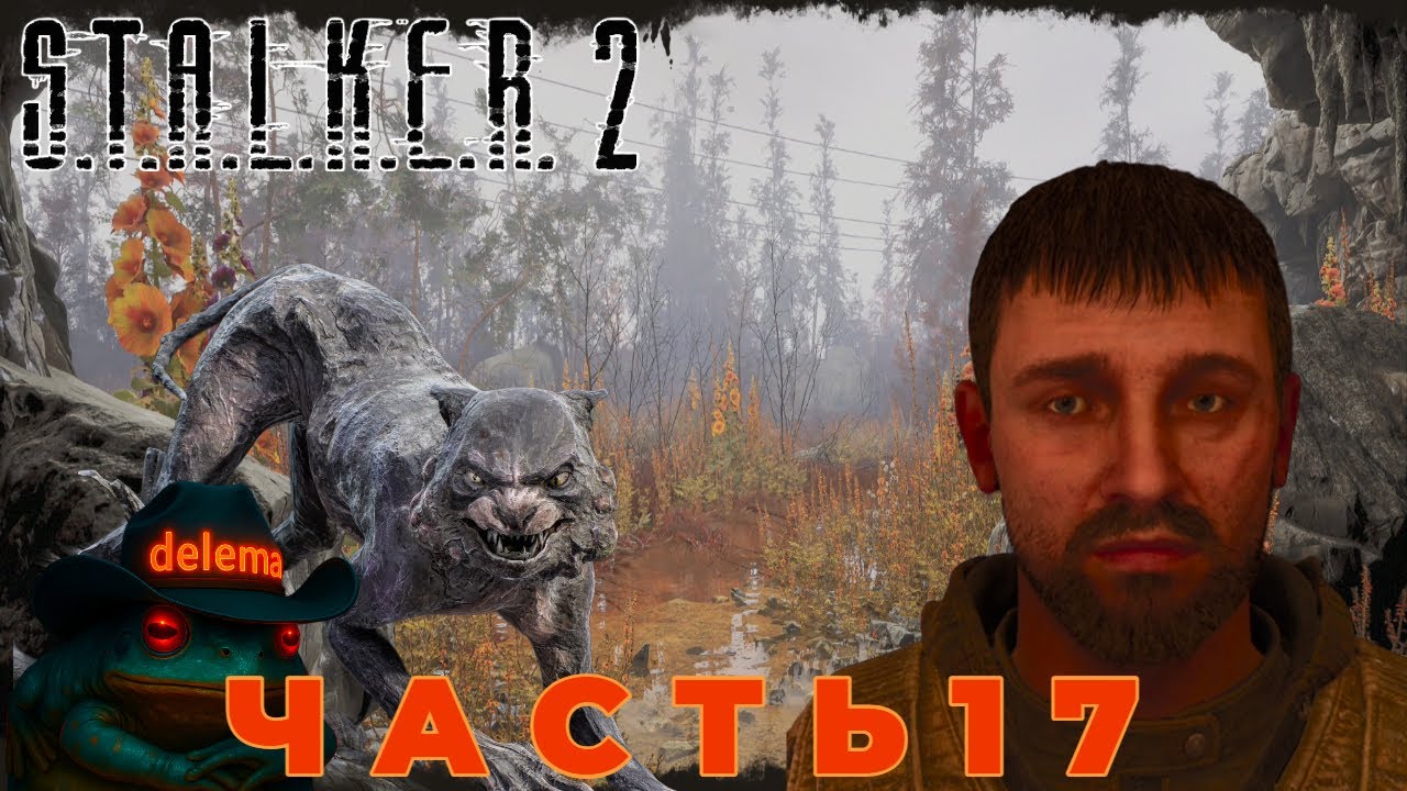 S.T.A.L.K.E.R. 2: Heart of Chornobyl. Квест Гонты и встреча со Старом