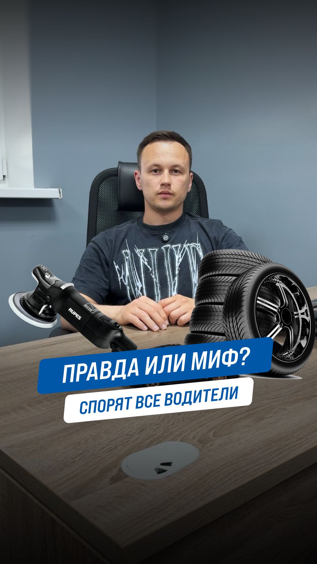 🛑 Правда или миф? 5 фактов, о которых спорят все водители!