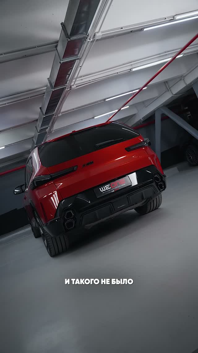 BMW XM 2024 | В наличии | WeOne
