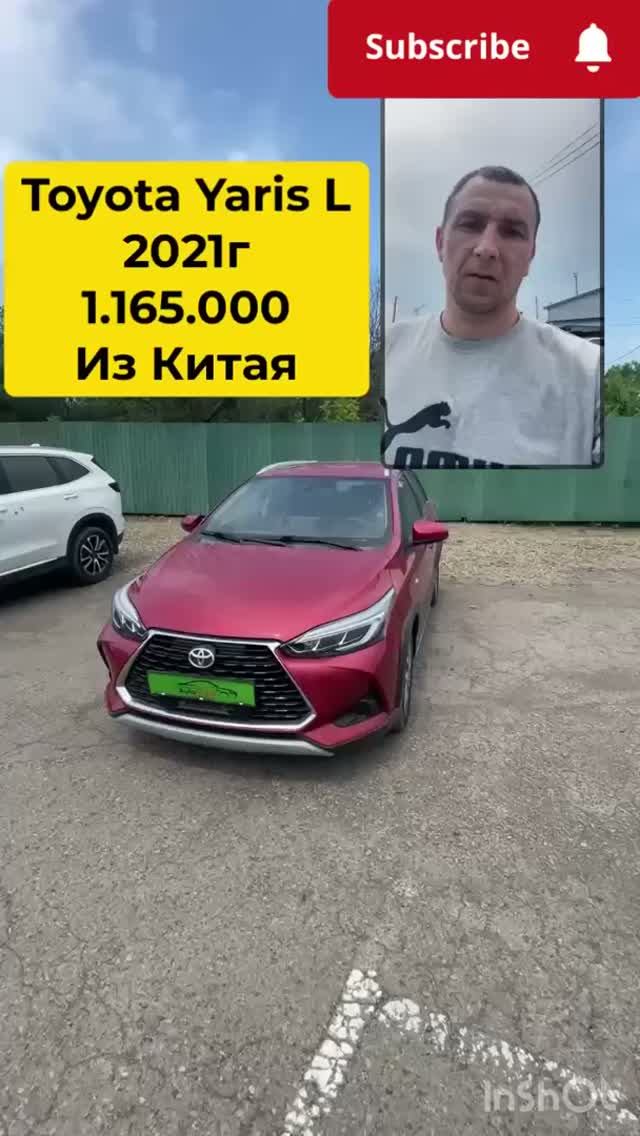 Toyota Yaris L 2021г.