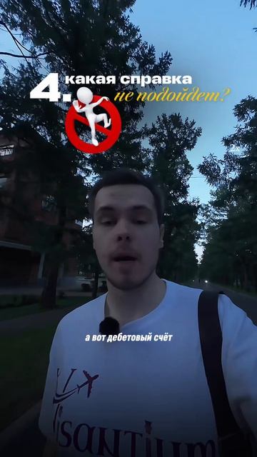 Справка из банка для визы: что нужно?