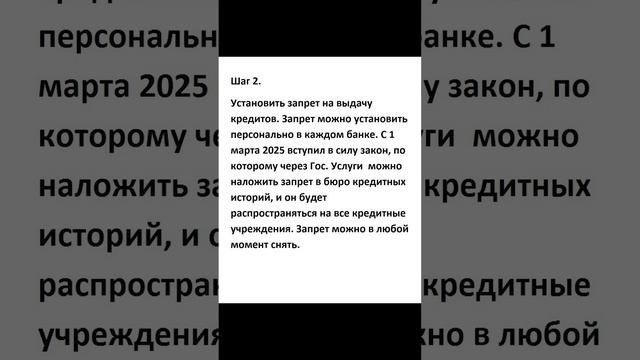 Три важных шага по защите денег и имущества