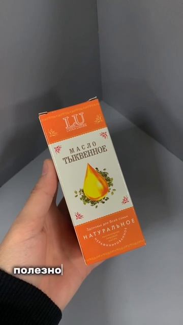 Масло тыквенное от Лавки Умара