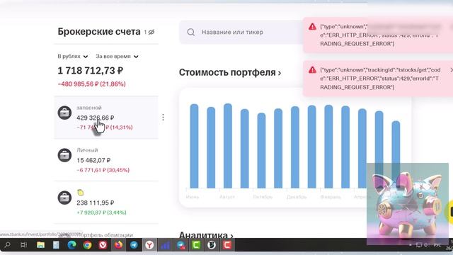 №132 Движемся ко дну, уже минус 700к от портфеля)