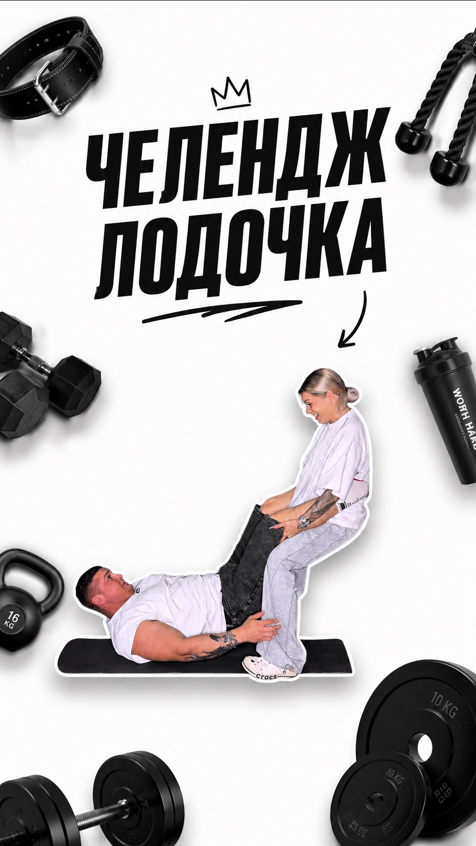 Мы пытались 😀
