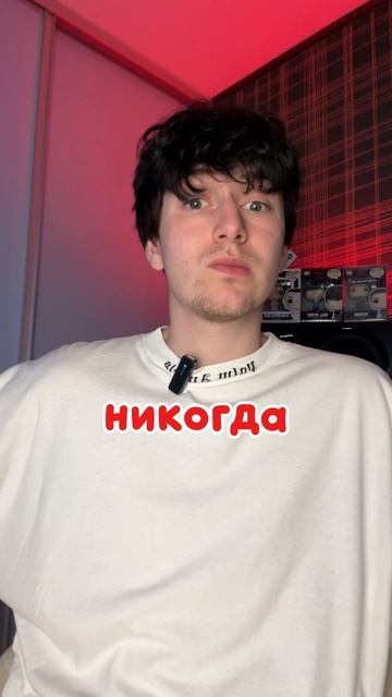 А ты сразу ПРАВИЛЬНО ответил?!