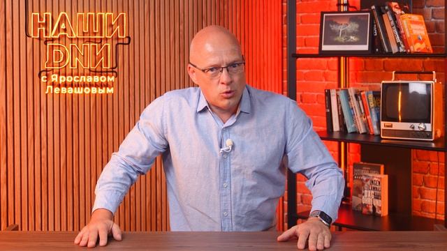 Принимали веселились, подсчитали прослезились  | НАШИ DNИ