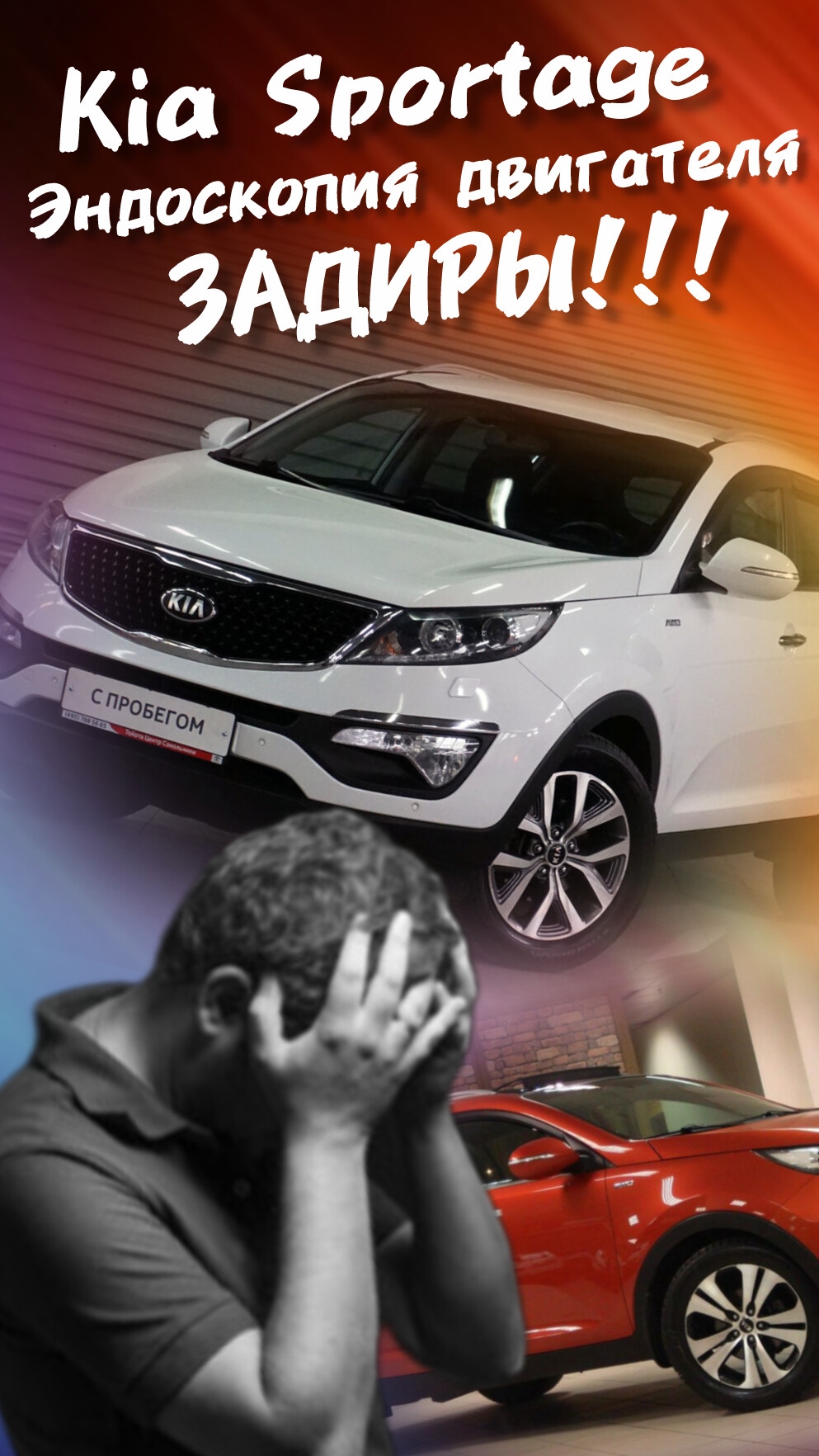 ✅ Подпишись ✅ Эндоскопия Kia Sportage