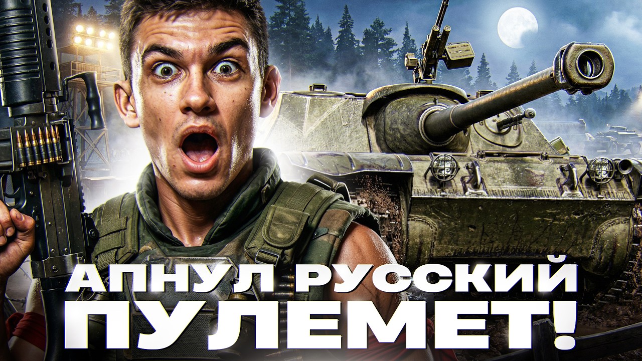 К-91-ПТ - АПНУЛ РУССКИЙ ПУЛЕМЕТ!