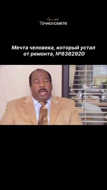 Ремонт не должен вызывать желание сменить планету 🚀  Поэтому лучше доверить его профессионалам