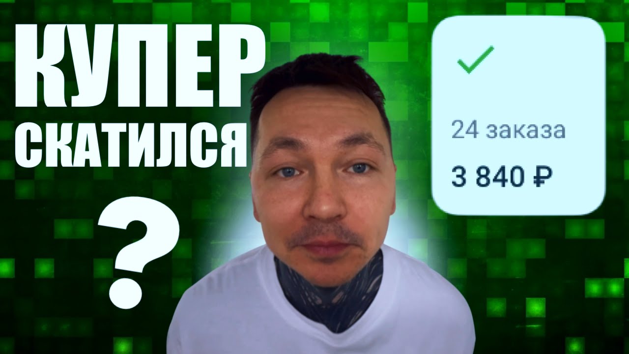 СБЕР КУРЬЕР: УЧИСЬ НА МОИХ ОШИБКАХ! доставка работакурьером купер сбермаркет яндекс курьер