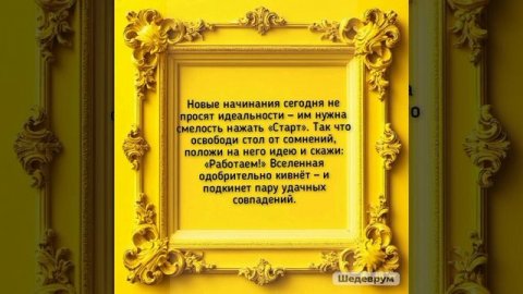 Квантовый прогноз на сегодня.