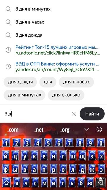 стрим