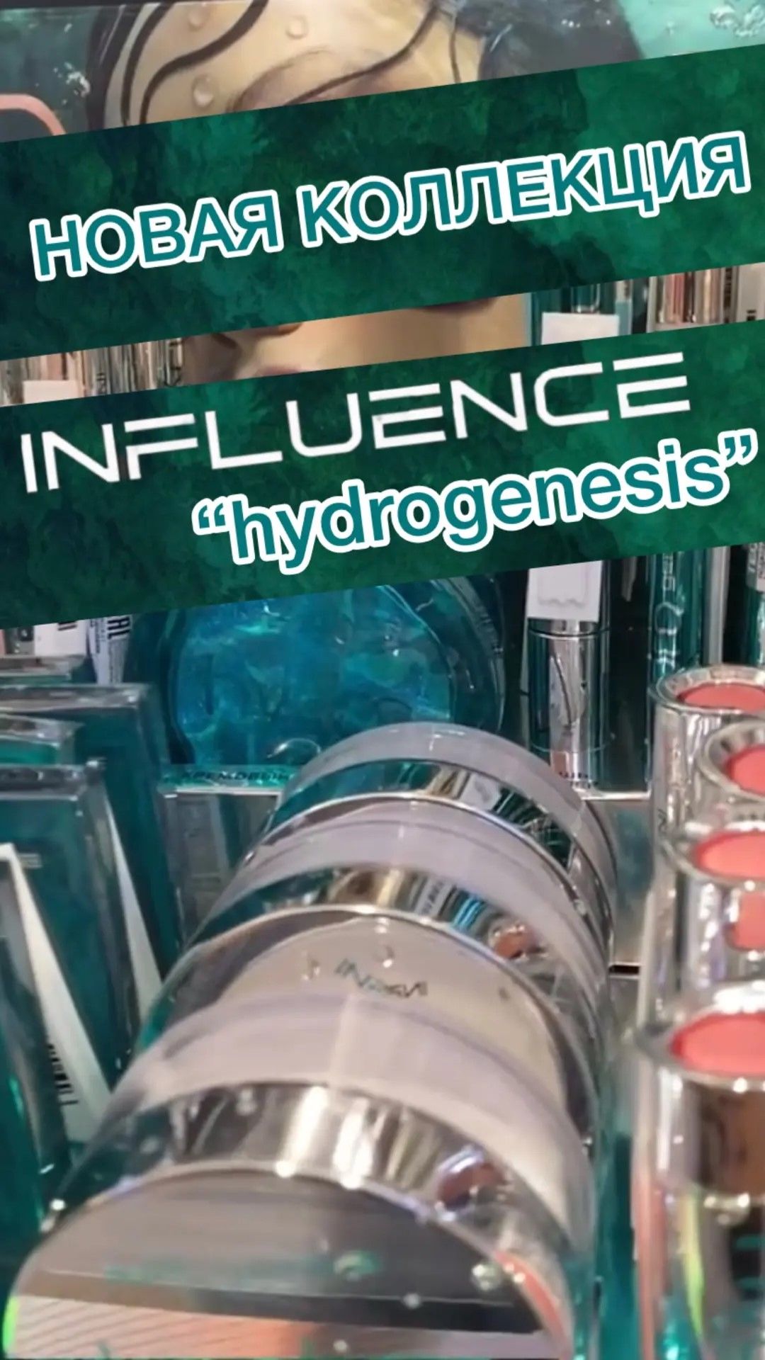 INFLUENCE Beauty HYDROGENESIS #shorts