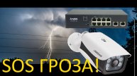 Грозовой разряд! Ремонт коммутатора Amatek AN‑S10P8A от системы видео наблюдения.