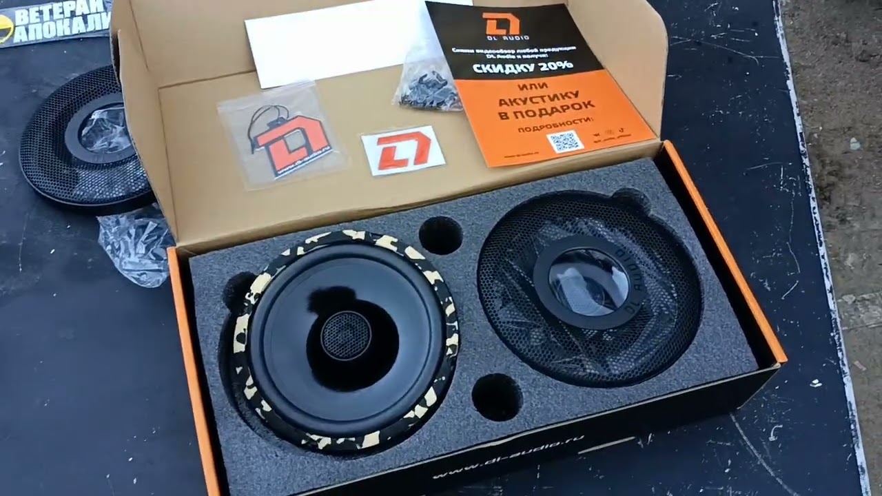 Динамики автомобильные DL Audio Python 165 Coax. Коаксиальная акустика 165 мм