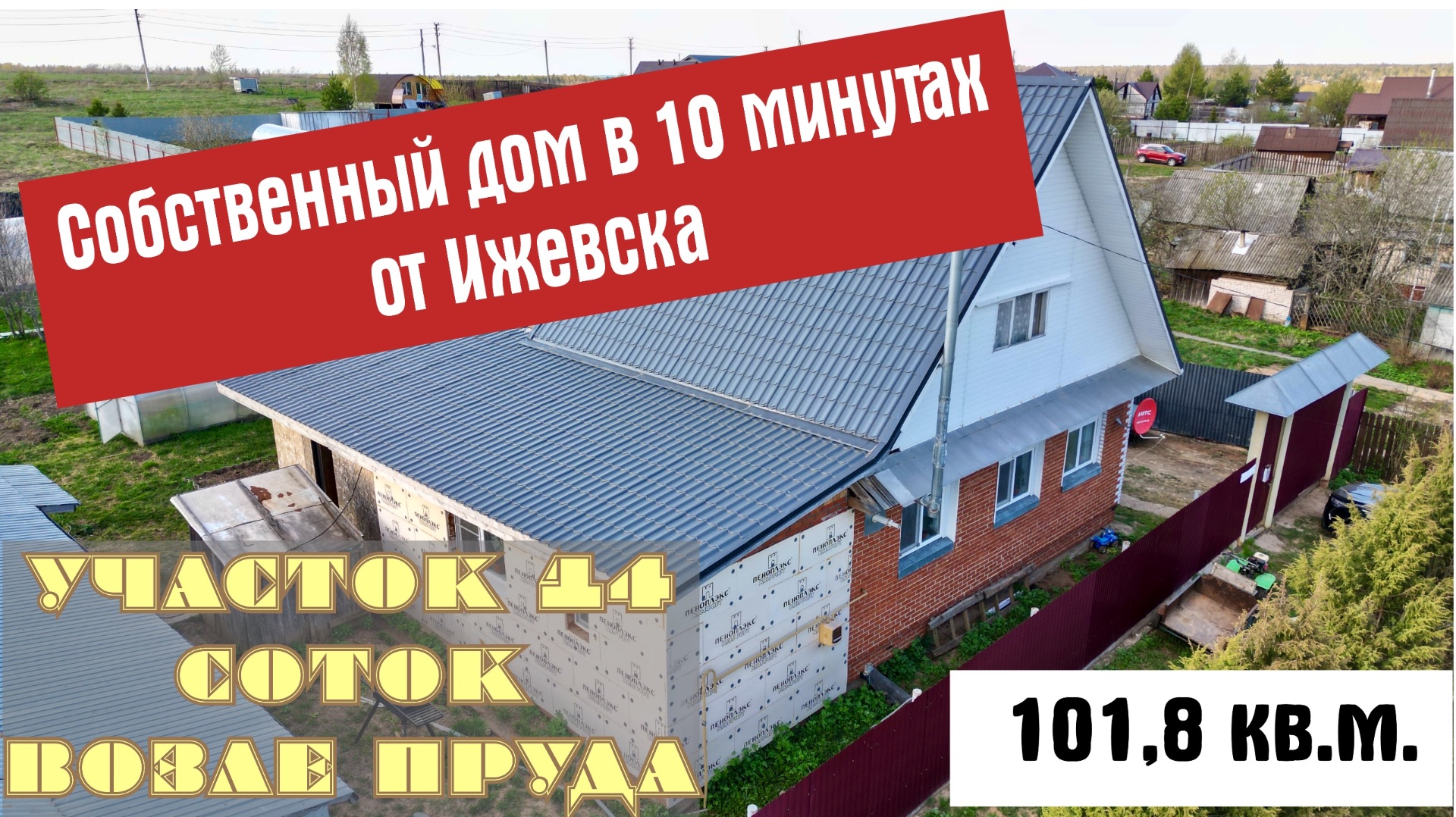 Дом с газом, ремонтом и баней в поч. Новомихайловский