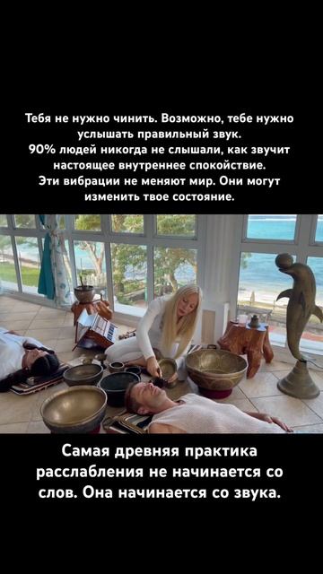 Мои звуковые активации - бесплатны в ТГК #soundhealing