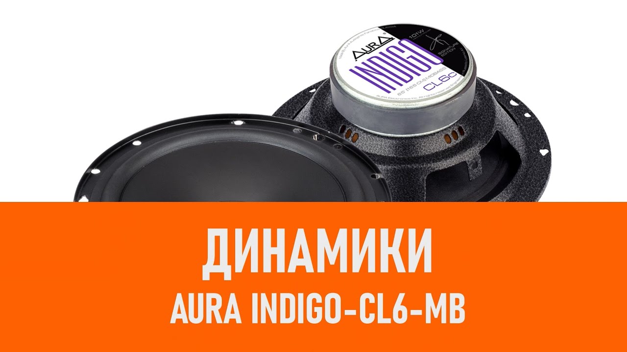 Распаковка динамиков Aura INDIGO CL6 MB