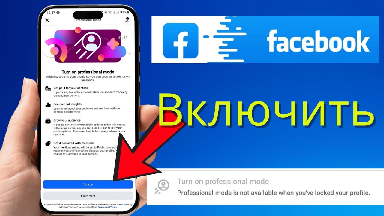 Как включить профессиональный режим на Facebook (последняя версия)