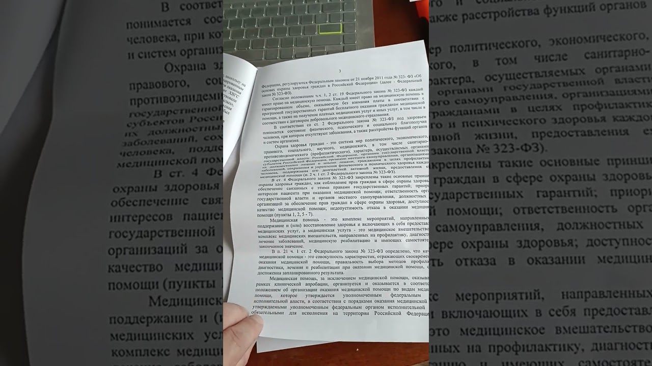 Как фашисты из СК участвуют в убийстве и совместно с Минздравом подделывают документы.